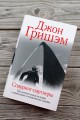 Спарринг-партнеры