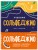 Сольфеджио 1-2 классы. Учебник и комплект рабочих тетрадей (бандероль)