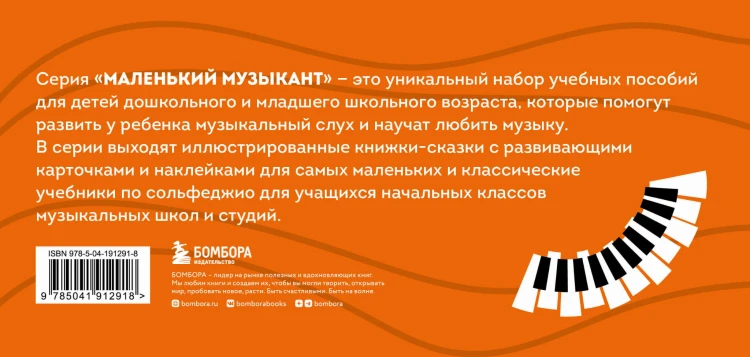 Сольфеджио 1-2 классы. Учебник и комплект рабочих тетрадей (бандероль)