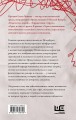 Страх и наваждения