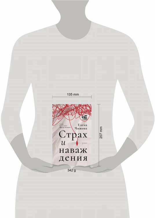 Страх и наваждения