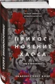 Прикосновение хаоса3.webp