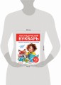 Логопедический букварь