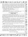 Скоро в школу: учимся читать