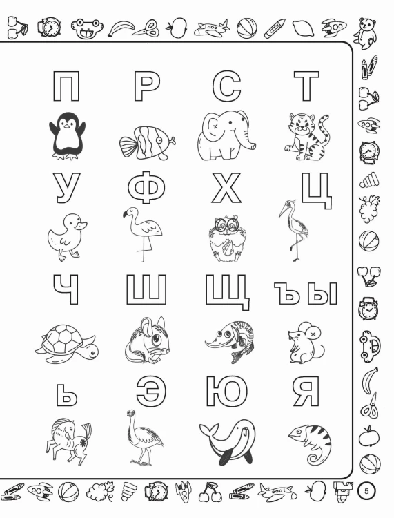 Скоро в школу: учимся читать