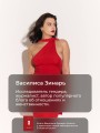 Ключи к архетипам новой женственности. В главной роли