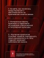 Ключи к архетипам новой женственности. В главной роли