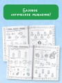 Скоро в школу: включаем логику, мышление, память, внимание