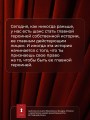 Ключи к архетипам новой женственности. В главной роли