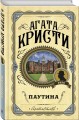 Паутина