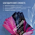 Про растения. Как выбрать комнатные под свой стиль и ухаживать за ними без стресса