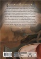 Интерпол нечистой силы