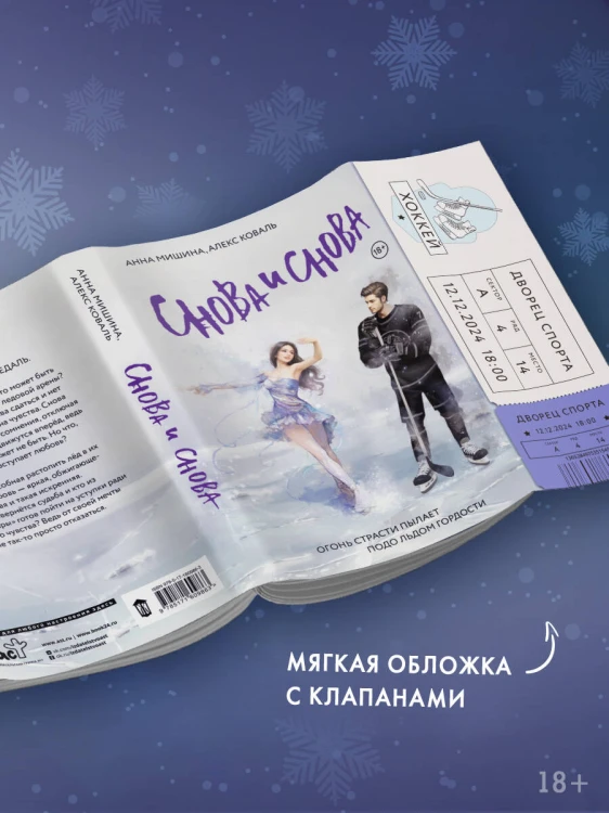 Снова и снова