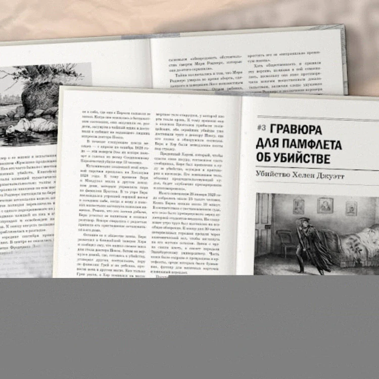 Жуткие артефакты. История громких преступлений, рассказанная в 100 предметах убийств (закрашенный обрез, подарочное издание)