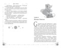 Winx. Добро пожаловать в Магикс! (#1)