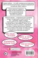 Шепот сердца. 15 уроков первой любви