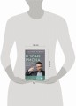 В зоне риска. Тонкости защиты женского организма. Как ВПЧ проникает в наш организм, чем он опасен и что поможет избежать последствий (новое оформление)