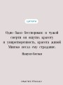 Сансиро