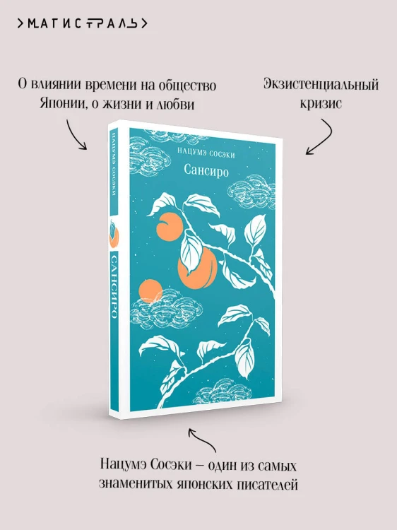 Сансиро