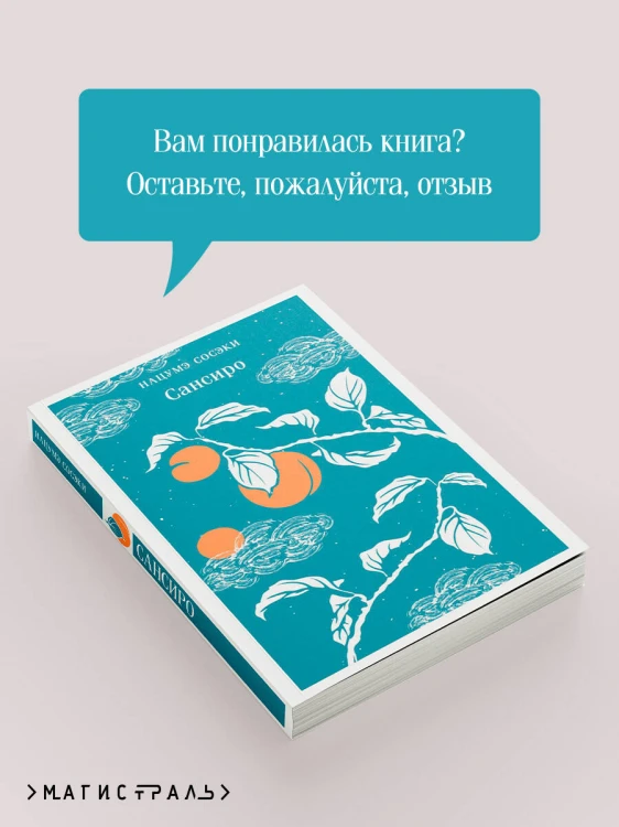Сансиро