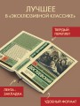 Записки из Мертвого дома