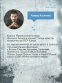 Игра души