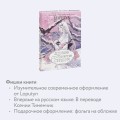 Девушка со снежным сердцем