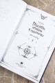 Поднятие уровня в одиночку. Solo Leveling. Книга 5