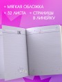 Читательский дневник. Куроми (32 л., мягкая обложка, розовый)