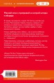 Сорок одна хлопушка