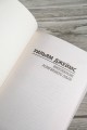 Многообразие религиозного опыта