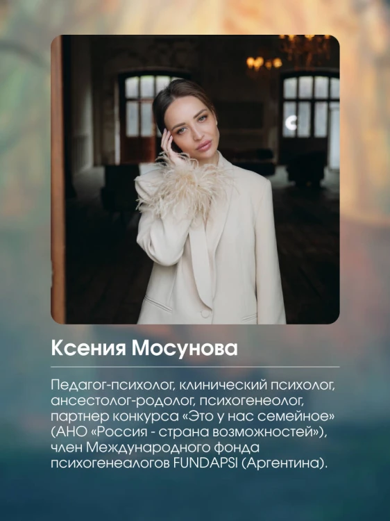Род и отношения. Как история семьи влияет на личную жизнь?
