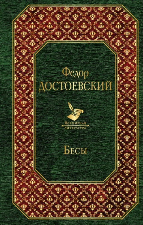 besy.jpg