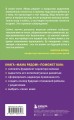Комплект из 2х книг: Мама рядом! + Отстаньте от ребенка! (ИК)