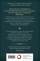 Бумажный Грааль. Все колокола земли