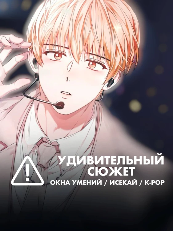 Дебютируй или умри. Том 1