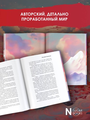 Наследие драконов