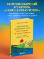 Все хорошее приходит к тем, кто следует за своим сердцем. Cборник озарений, чтобы прислушаться к себе