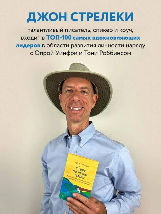 Все хорошее приходит к тем, кто следует за своим сердцем. Cборник озарений, чтобы прислушаться к себе