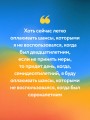Все хорошее приходит к тем, кто следует за своим сердцем. Cборник озарений, чтобы прислушаться к себе