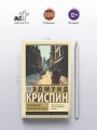 Сбежавший магазин игрушек