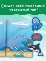Подводный мир