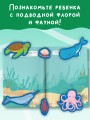 Подводный мир