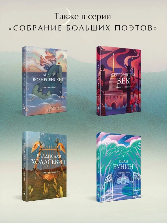 Символисты. Стихотворения