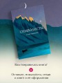 Символисты. Стихотворения