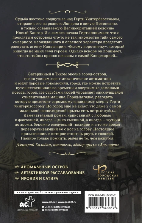 Канцелярская крыса. Том 1