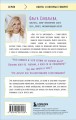 Легче! Как найти баланс в жизни, если всё идет не по плану