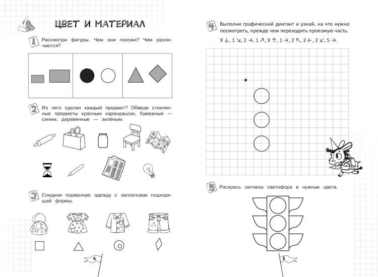 Математика