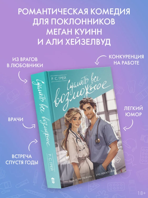 Сделать все возможное