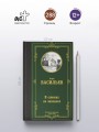 В списках не значился